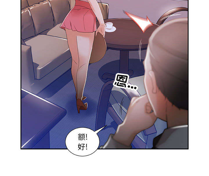 不良代表漫画,第5章：早有准备3图