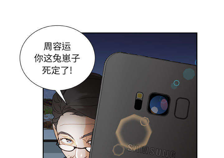 不良代表漫画,第19章：快递4图