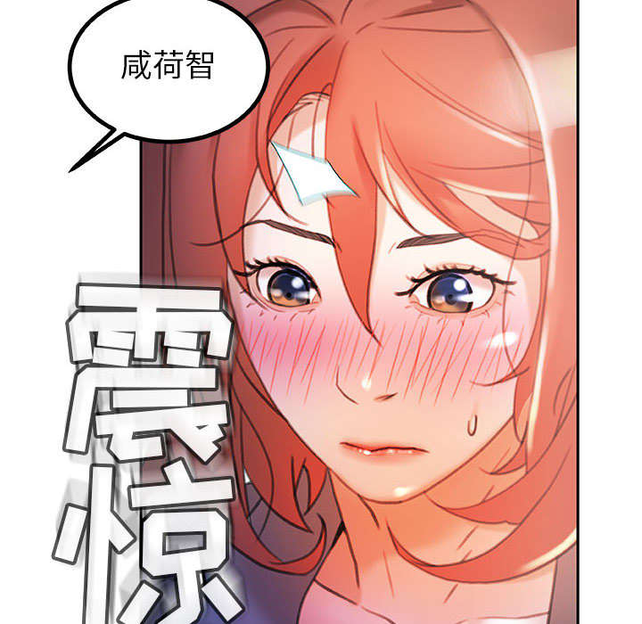 不良代表漫画,第21章：开除5图