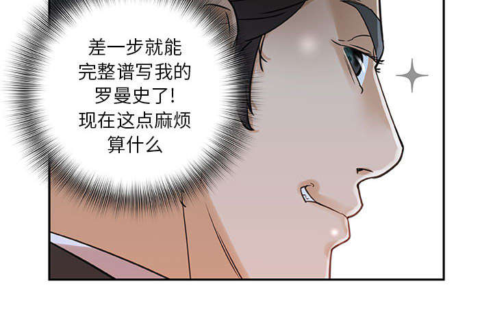 不良代表漫画,第1章：公司重组1图
