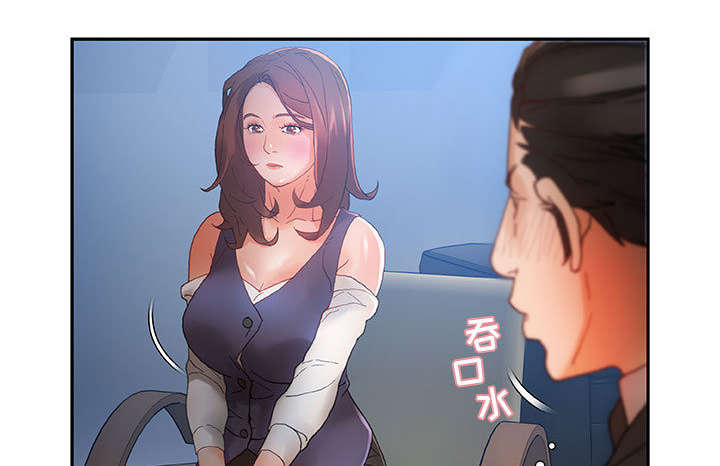 不良代表漫画,第12章：喝一杯1图