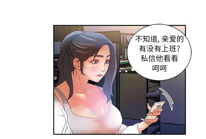 不良代表漫画,第14章：厕所维修5图
