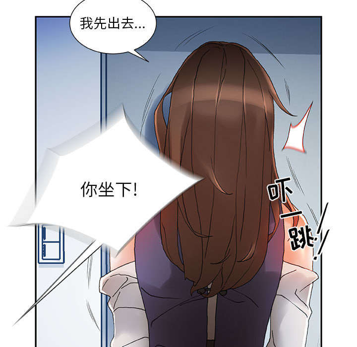不良代表漫画,第12章：喝一杯4图