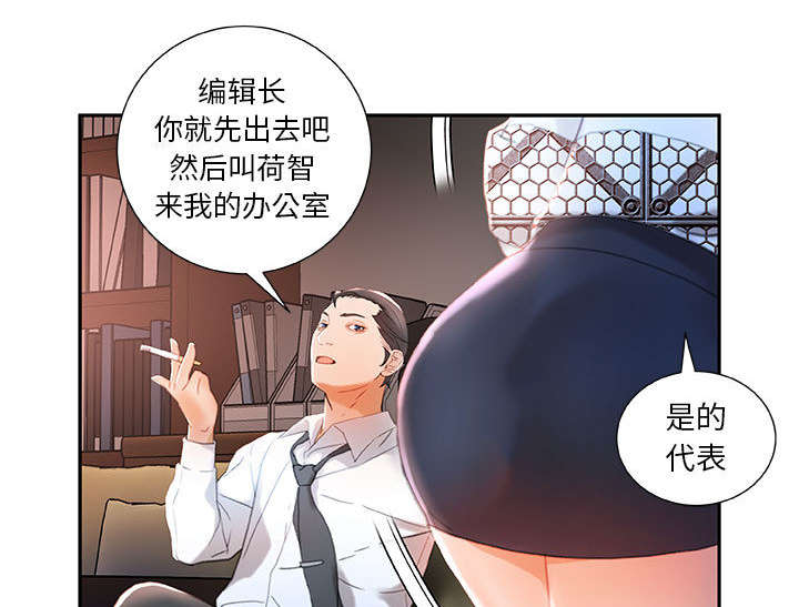 不良代表漫画,第21章：开除3图