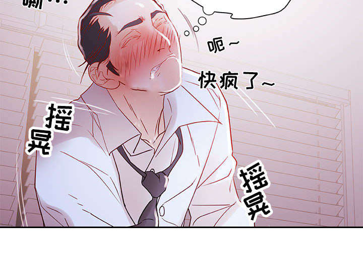 不良代表漫画,第4章：本性2图