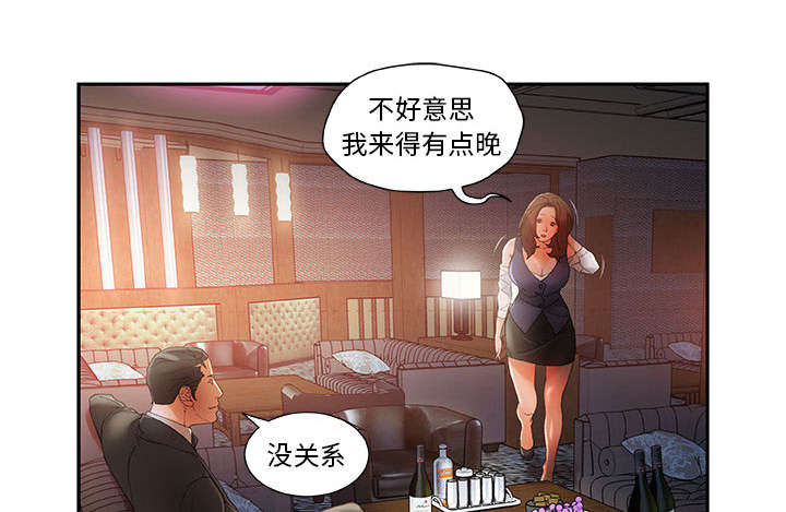 不良代表漫画,第12章：喝一杯4图