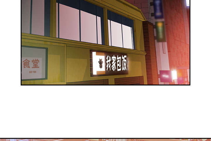 不良代表漫画,第4章：本性2图