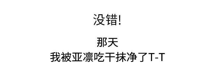 不良代表漫画,第6章：吃干抹净3图