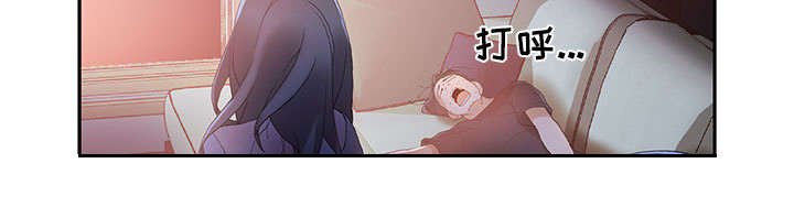 不良代表漫画,第10章：第一次见4图