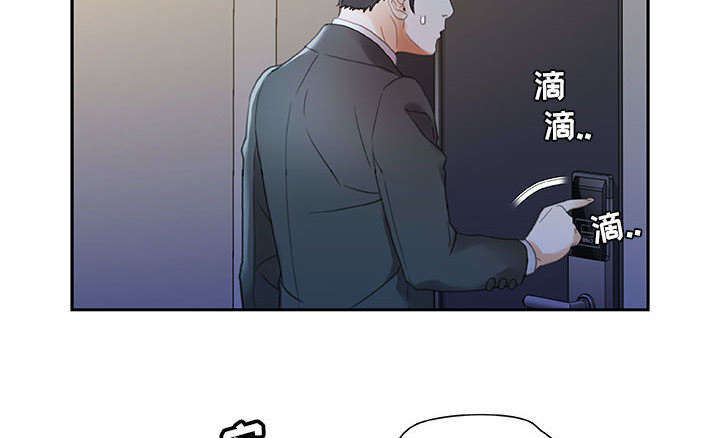不良代表漫画,第19章：快递1图
