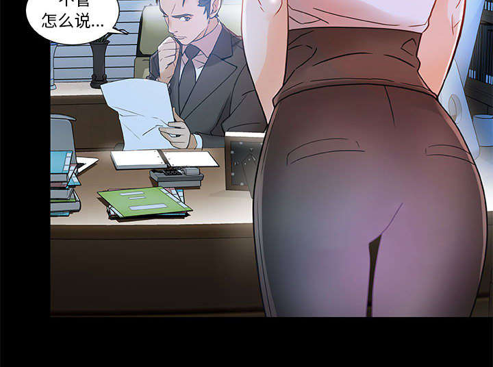 不良代表漫画,第2章：第一目标3图