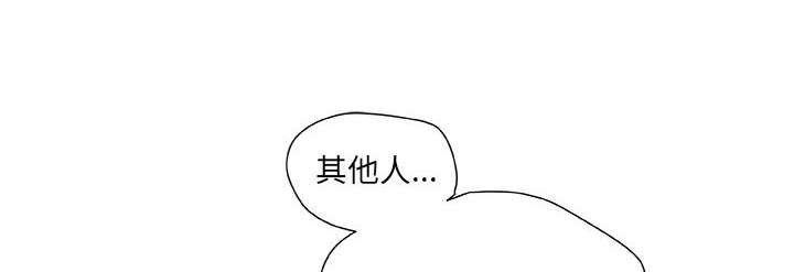 不良代表漫画,第20章：撞见3图