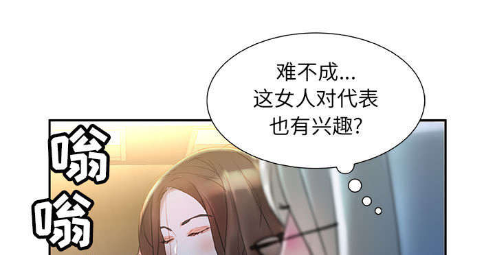 不良代表漫画,第24章：不用来了4图