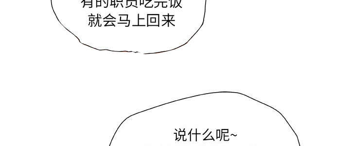 不良代表漫画,第20章：撞见2图