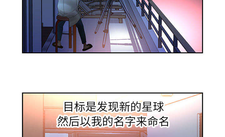 不良代表漫画,第11章：发现星球2图