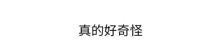 不良代表漫画,第8章：负责4图