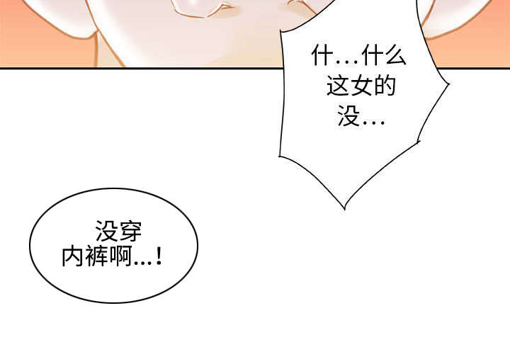 不良代表漫画,第3章：加班5图