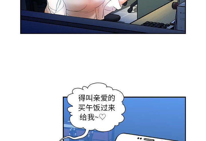 不良代表漫画,第9章：动静3图