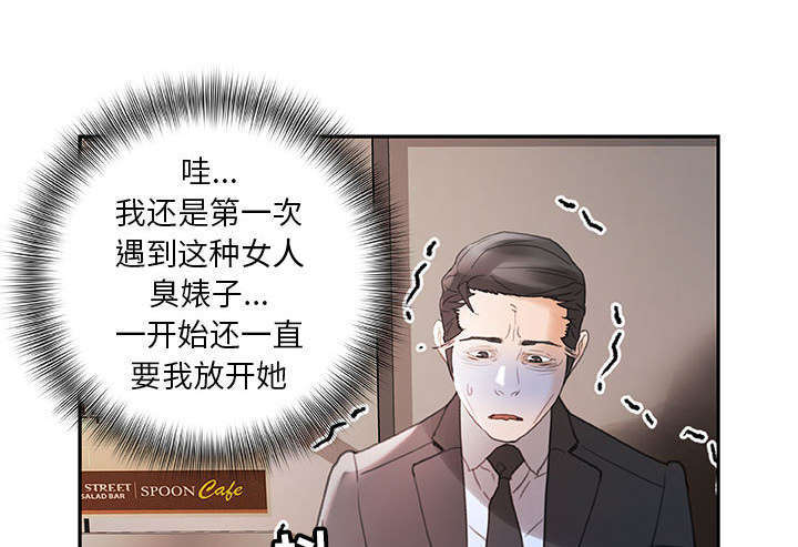 不良代表漫画,第19章：快递3图