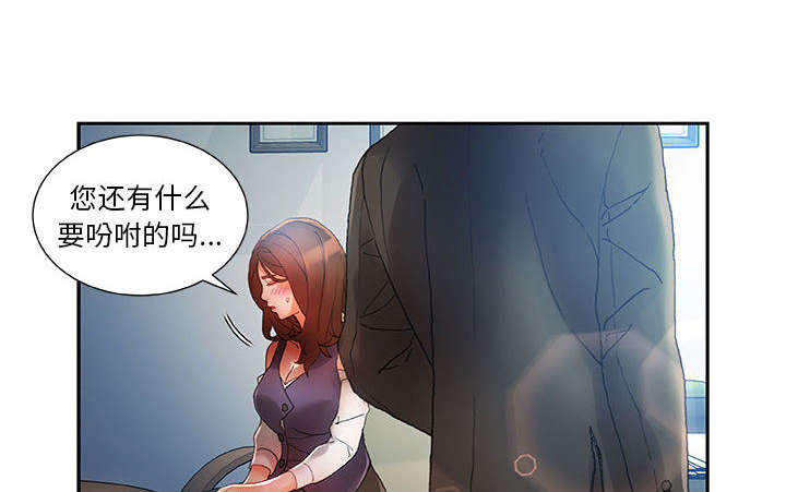 不良代表漫画,第12章：喝一杯2图