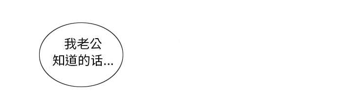 不良代表漫画,第8章：负责1图