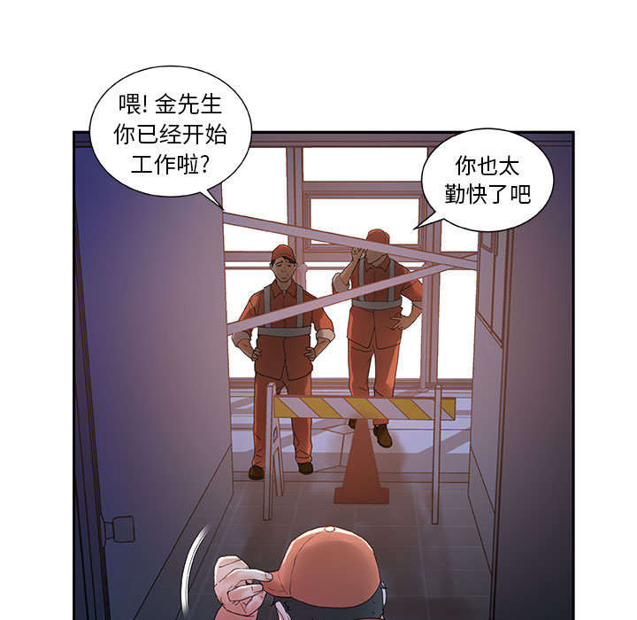 不良代表漫画,第15章：使唤1图