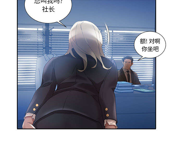 不良代表漫画,第15章：使唤5图