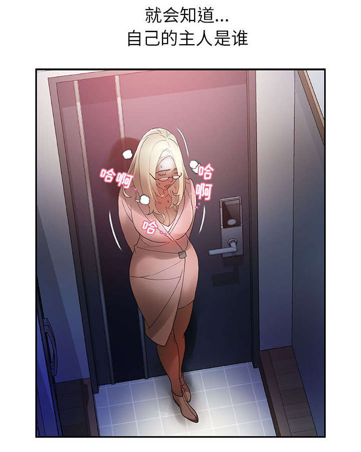 不良代表漫画,第13章：报答4图