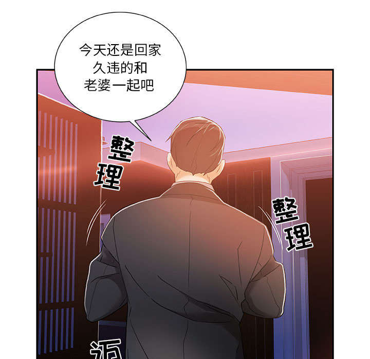 不良代表漫画,第6章：吃干抹净1图