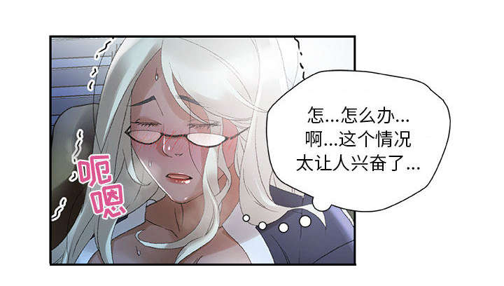 不良代表漫画,第18章：羞耻4图