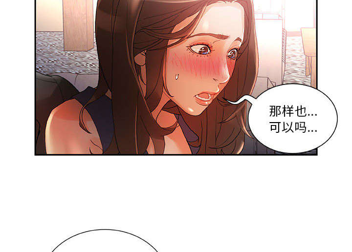 不良代表漫画,第13章：报答4图