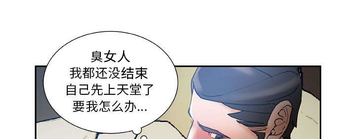 不良代表漫画,第9章：动静5图