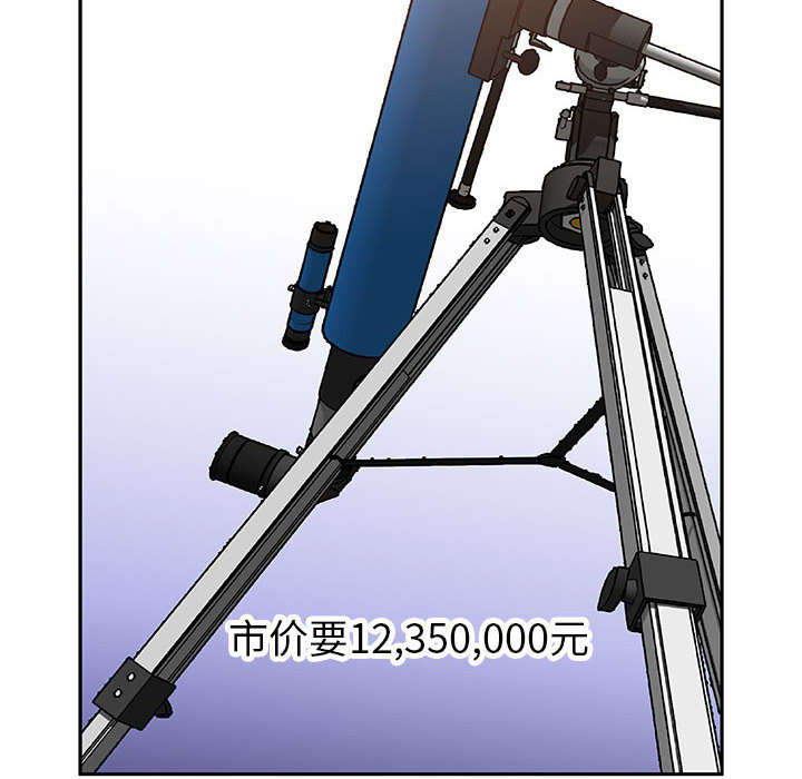 不良代表漫画,第11章：发现星球5图