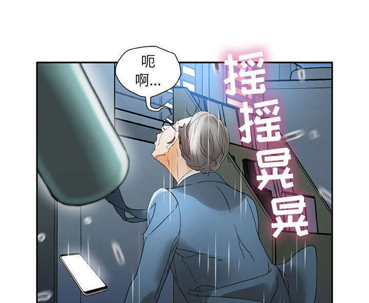 不良代表漫画,第19章：快递2图