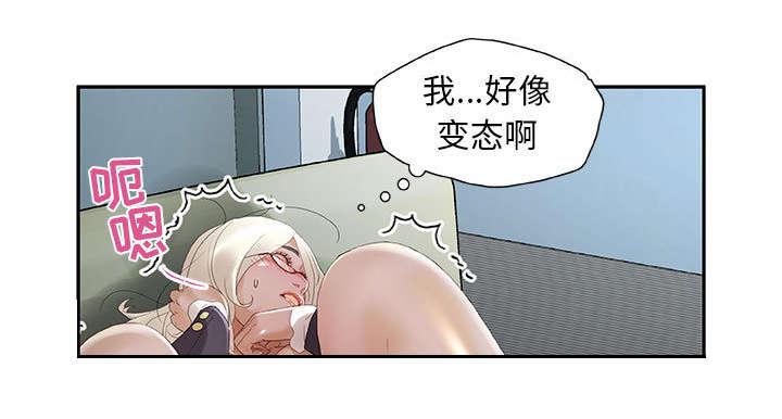 不良代表漫画,第18章：羞耻5图