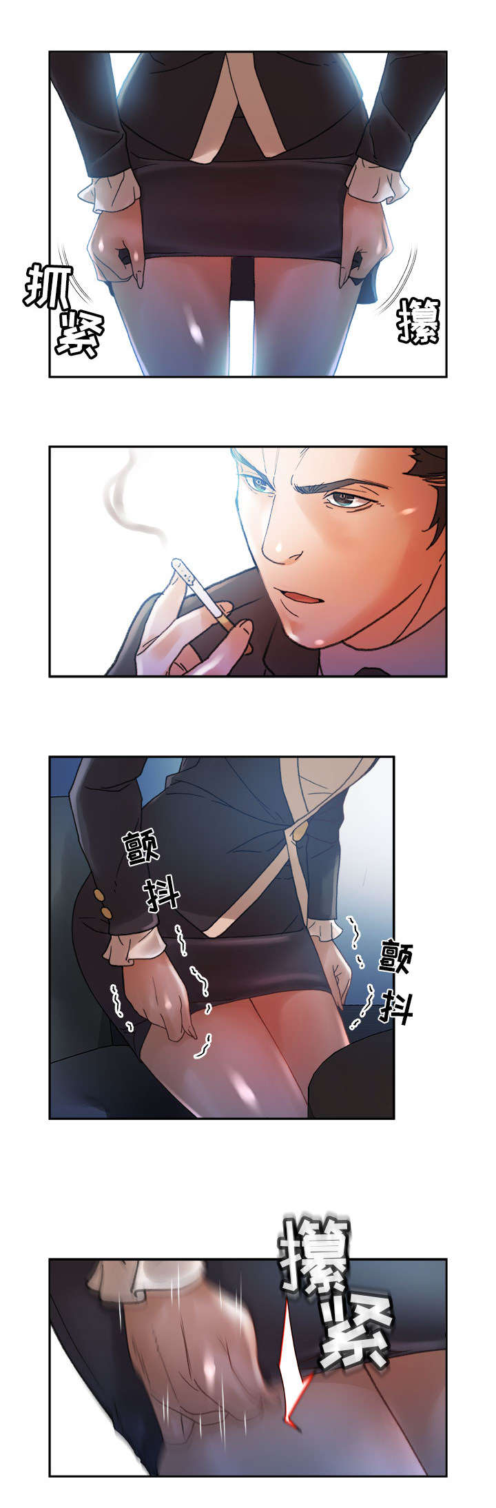 不良代表漫画,第18章：羞耻3图