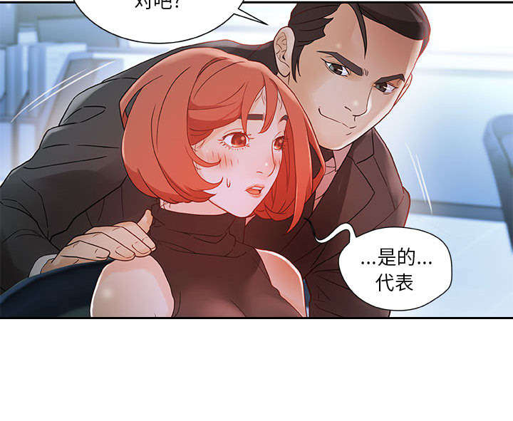 不良代表漫画,第2章：第一目标4图