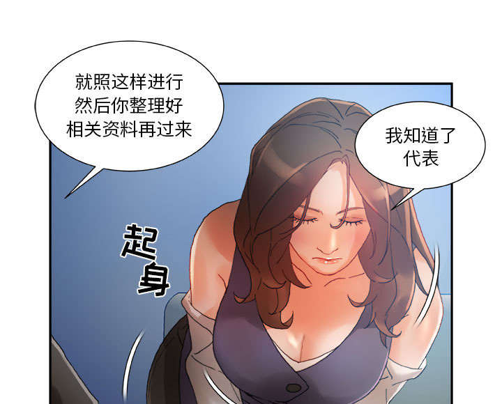 不良代表漫画,第12章：喝一杯5图
