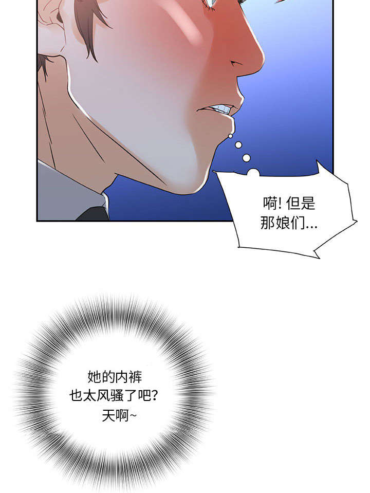 不良代表漫画,第5章：早有准备1图