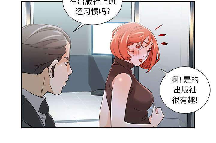 不良代表漫画,第2章：第一目标2图