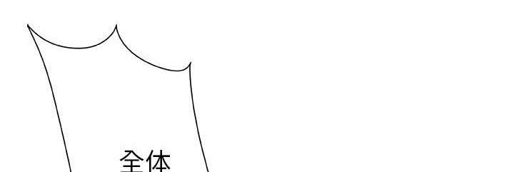 不良代表漫画,第1章：公司重组4图