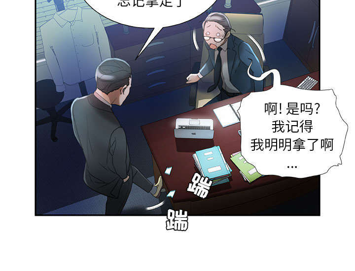 不良代表漫画,第24章：不用来了3图