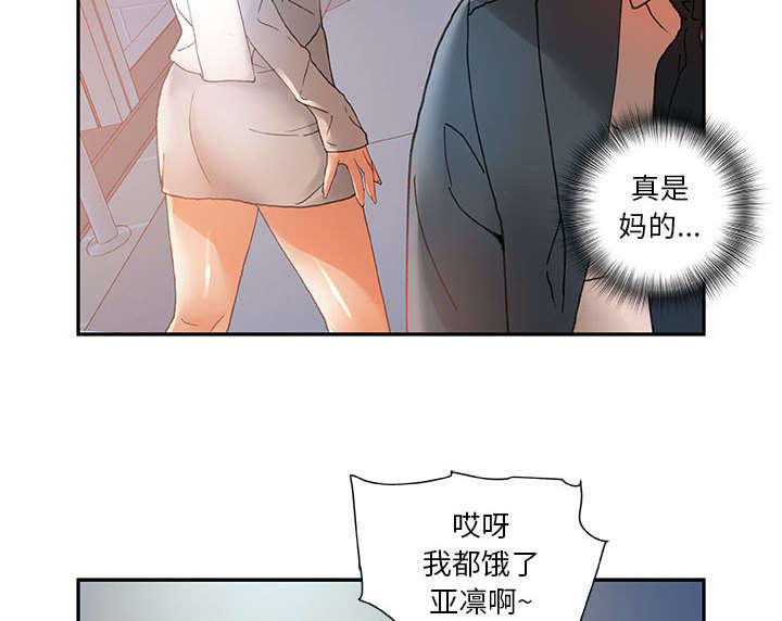 不良代表漫画,第9章：动静2图