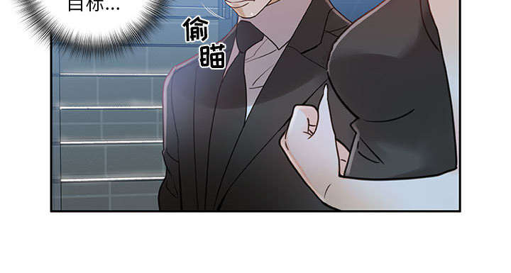不良代表漫画,第1章：公司重组4图