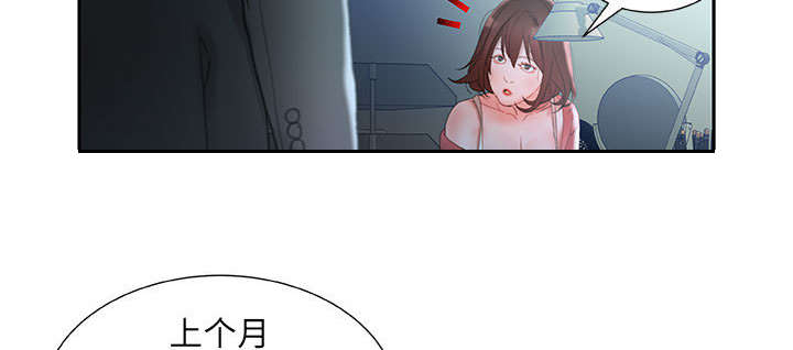 不良代表漫画,第24章：不用来了1图