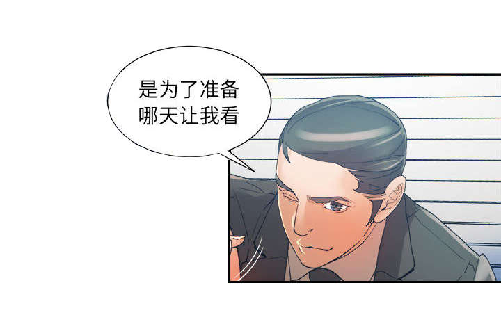 不良代表漫画,第8章：负责3图