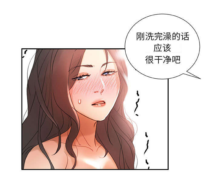 不良代表漫画,第20章：撞见3图