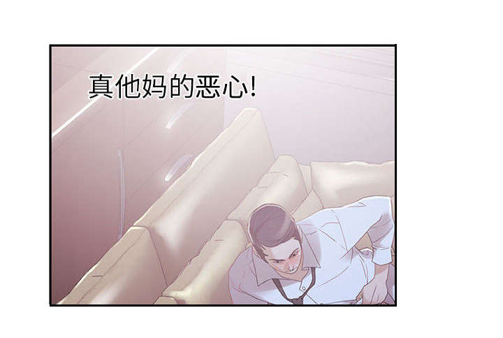 不良代表漫画,第4章：本性2图