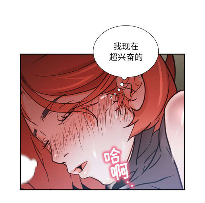 不良代表漫画,第4章：本性1图