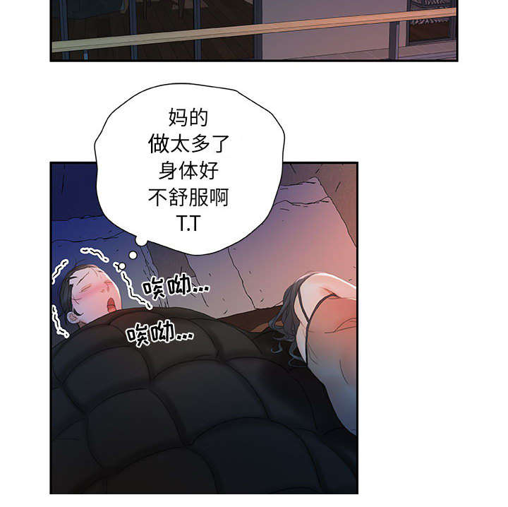 不良代表漫画,第23章：一起上去3图